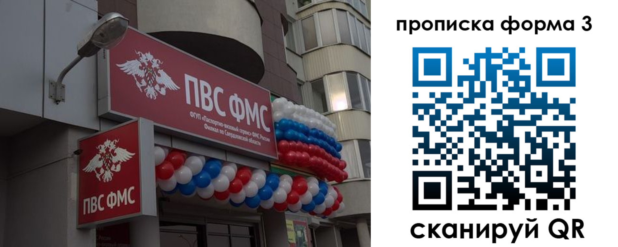 прописка для кредита в Исилькуле