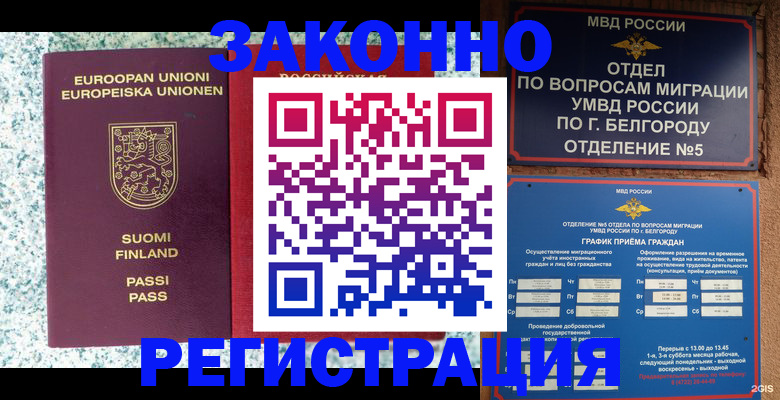 временная регистрация в квартире в Исилькуле