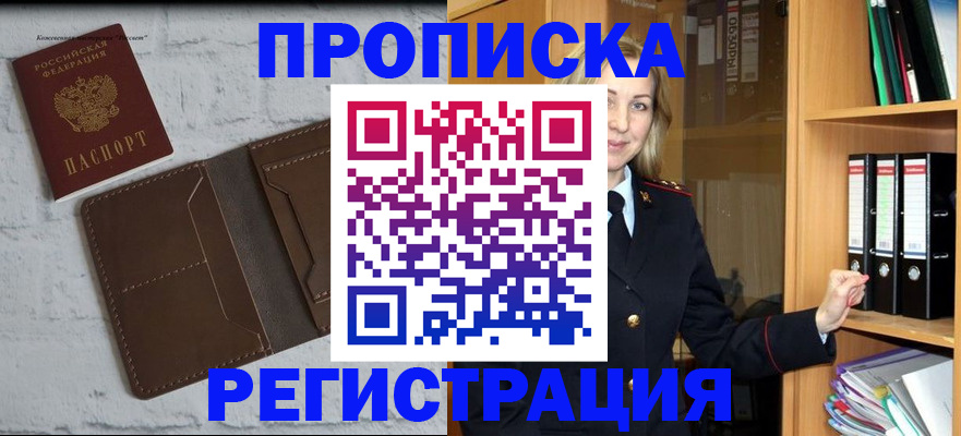 временная регистрация адрес в Исилькуле