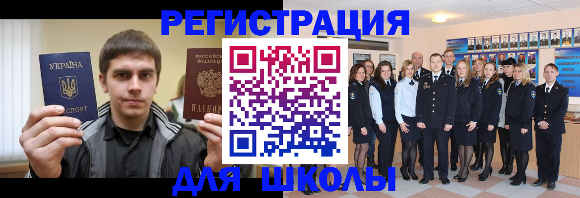 временная регистрация в квартире в Исилькуле