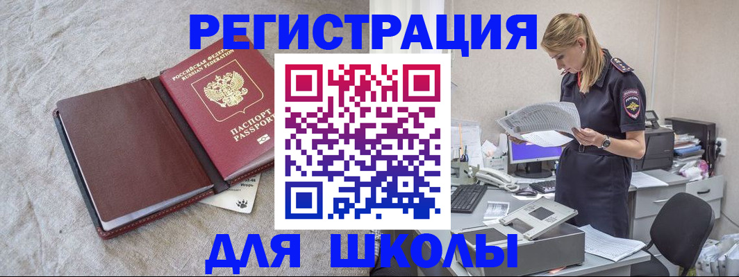 миграционный учет в Исилькуле