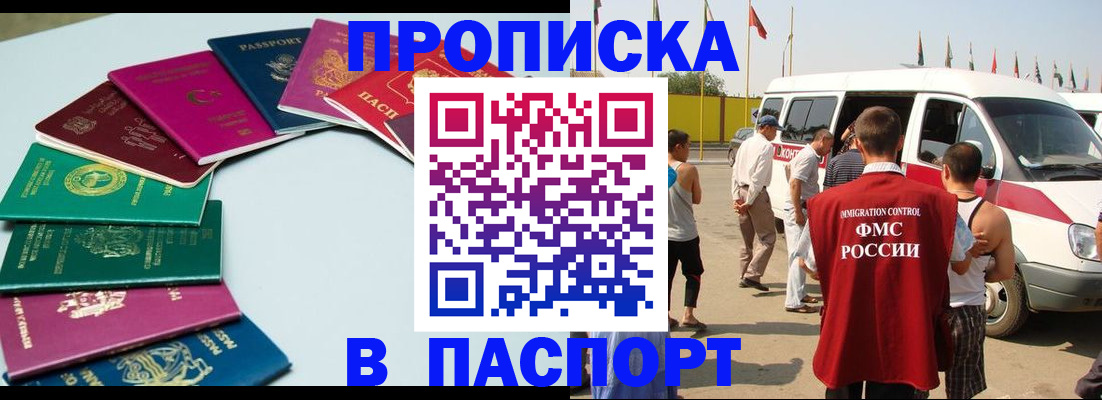 временная регистрация собственник в Исилькуле